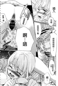 [Saeki] Ichinichi Dorei-san | 一日奴隸小姐 [Chinese]