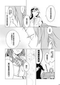 (Bokura no Love Live! 5) [Mashiroriti (Mashiro Kanna)] No brands girls! not (Love Live!) [Chinese] [脸肿汉化组]