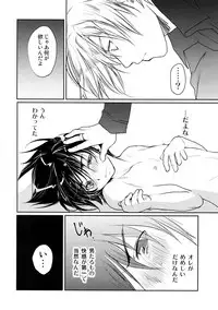 [CROCODILE-Ave. (Gangstar Yoshio)] MegaGra Hiyoko Ushi (Gravitation)