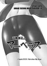 [GENOCIDE (Hattori Gorou)] Spats;Gate PART4 Marvelous Big Bang (Steins;Gate) [Digital]