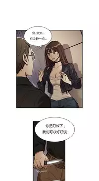 [Ramjak] Atonement Camp Ch.0-49 (Chinese)