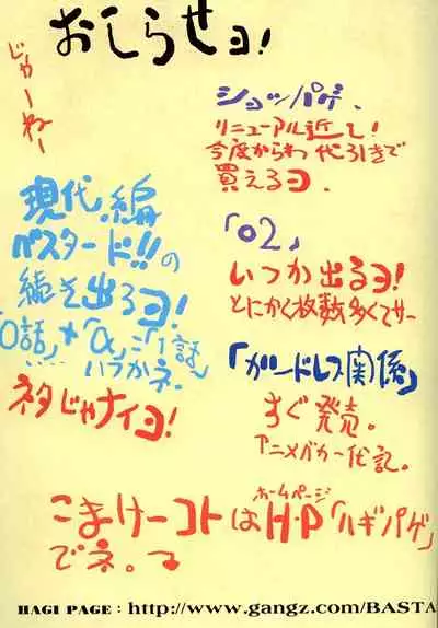 [STUDIO LOUD IN SCHOOL (Hagiwara Kazushi)] BASTARD!! -ANKOKU NO HAKAISHIN- KANZENBAN 02 EXPANSION SET [English]