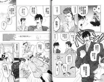 Nikutaiha Vol. 08 Chikan Otoko Zen Kouryaku