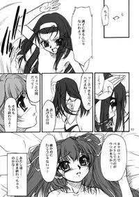 [MEKONGDELTA & DELTAFORCE (Route39, Zenki)] TOMOMI-XXX (Pia Carrot e Youkoso!! 2)