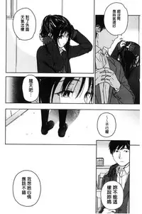 [Nakamura Kuzuyu] Kanojo no Setsuna [Chinese]