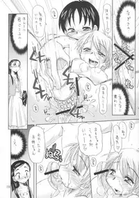 [Tokai Oohashi(Kari) (Kamino Ryuya)] Futari wa Ura Cure (Futari wa Precure)