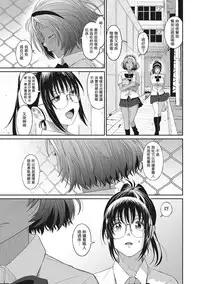 [Ryoh-zoh] Rarefure Ch. 1-7 [Chinese] [粵語]