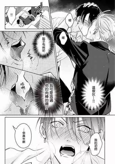 Densetsu no Yarichin VS Teppeki no Shiriana | 传说级炮王vs铁壁屁眼