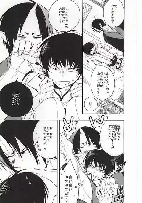 Shudoushiki Aiiku Omocha Ni