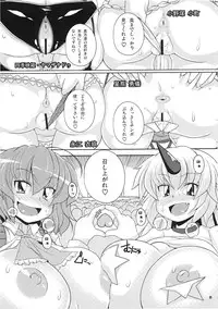 (C78) [Watosato (Sugiura Sen)] Dai 2 Kai Gensoukyou Ketsu Matsuri ~Oneesan no Utage~ (Touhou Project)