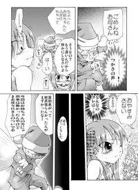 [Atelier Hachifukuan (Yakumo Ginjirou)] Fuun Shoujo - Shimai - (Lucky Star)