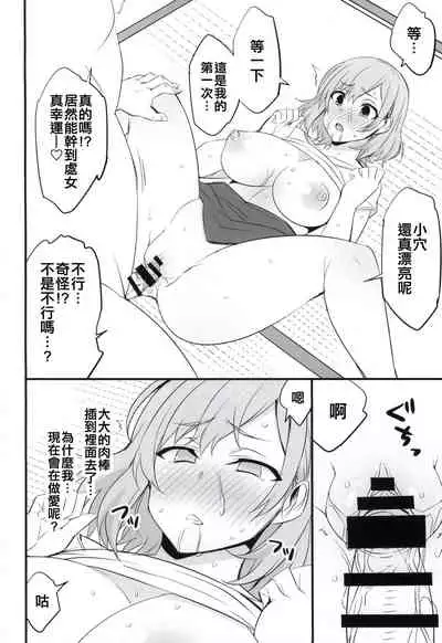 Mesu Buta Seisaku Shinkouchuu