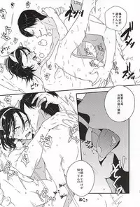 (Zenkai Cadence 6) [URiEF (Miki Yun)] Oku-sama wa Yamagami-sama (Yowamushi Pedal)