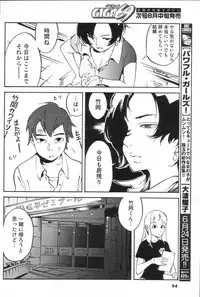 GIGA69 2005-08 Vol. 8