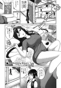 [Mochizuki Azumi] Love Encounter [Digital]