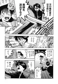 [Azuma Tesshin] Tenshi no Sasayaki Akuma no Kiss