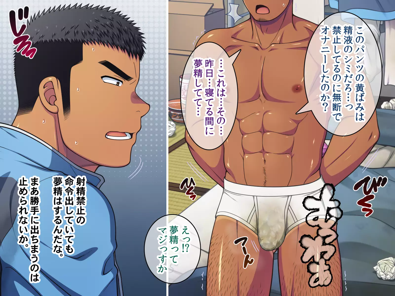 Saimin 50-pāsento namaikina yankī o ishiki sonomama de karada dake ayatsureru yō ni nattara