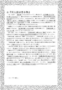 (CR18) [Imakaya (Imaka Hideki)] SLUMP-GAKUEN! (Magic Knight Rayearth)