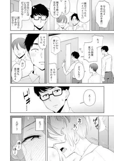 [Sanku] Hitozuma Momihogushi Shucchou Massage ~Esthe-shi no Futoi Yubi de Nakaiki Shichau...! 4-8