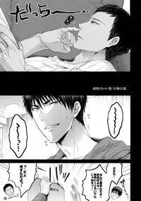 (C85) [Karaage of the Year (Karaage Muchio)] Doitsu mo Koitsu mo Aishitai (Kuroko no Basket)