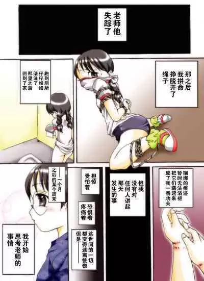 [Atelier Hachifukuan] Seri-chan to Sensei ALL[Chinese] [零食汉化]