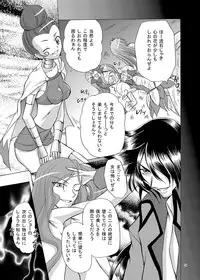 [Cartagra (Kugami Angning)] ARCANUMS 17 (HeartCatch PreCure!) [Digital]