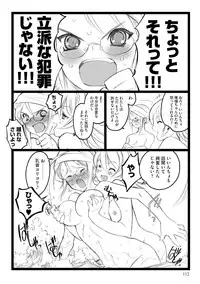 [Keuma] ERO Figure Jou [Digital]