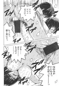 [Anthology] Kinbo Inkan XI