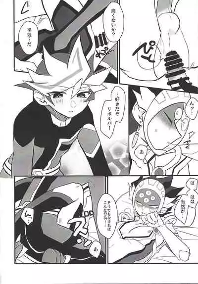 (Sennen Battle Phase 24) [Youniku Bokujou (Ramu)] Pink (Yu-Gi-Oh! VRAINS)