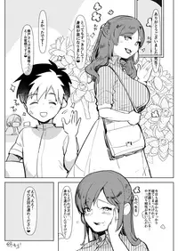 [Aimaitei (Aimaitei Umami)] Madam ni Uwasa no Futanari-ka Detox ~Mini Incubus no Iru Massage-ten~ [Digital]