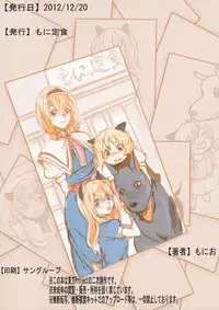 (C83) [Moni Teishoku (Monio)] Alice Margatroid no Shiawase Shiiku Nikki (Touhou Project)