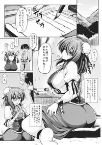 (Kouroumu 8) [Arysuivery (Ayakase Chiyoko, Ayakase Riberi)] Kasen-chan no Omorashi vol.1 (Touhou Project)