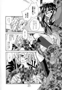 [Nanto Hanamaru] Daitenshi no Ken