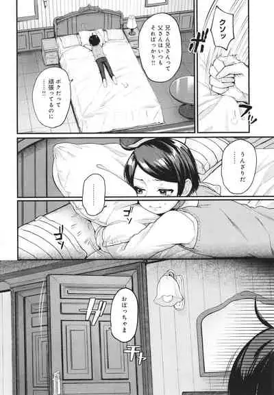 Doujin Sakka wa Cosplay Ecchi no Yume wo Miruka