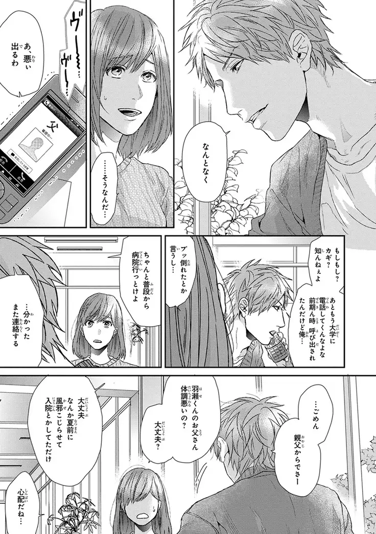 Escape Journey Vol.01