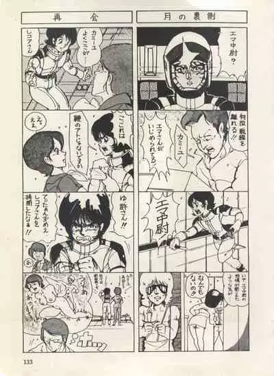 [Anthology] Bishoujo Shoukougun Lolita Syndrome 3 (Various)