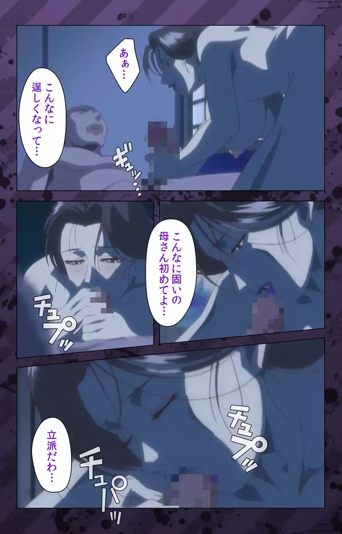 Nikuyome ~Takayanagike no Hitobito~ Kanzenban