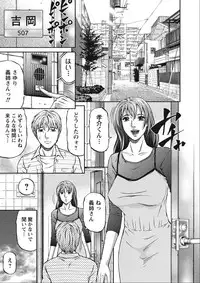 [Kitazato Nawoki] Shiki Tsuma [Digital]