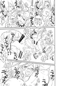 (C72) [Gunka (Torino Munenik)] Hanpa C-ZGA (Various)