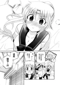 [Nakata Yumi] Iinari Princess [Chinese]