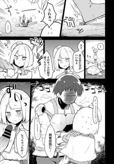 [Anthology] Dungeon Kouryaku wa SEX de!! Vol. 5