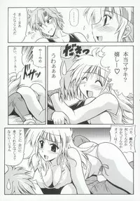 (C69) [Leaz Koubou (Oujano Kaze)] Baral no Hanazono (Super Robot Taisen)