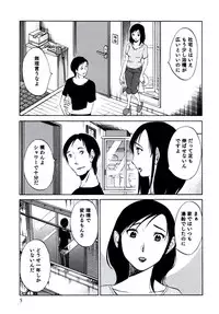 [Mikihime] Hitozuma Shizuko no Doushiyoumonai Uzuki