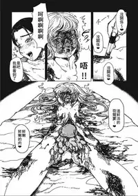 [Zero Punch] Kohitsuji-tachi no Bansankai | 小羊們的晚餐會 (EROGROS Vol. 2) [Chinese] [沒有漢化] [Digital]