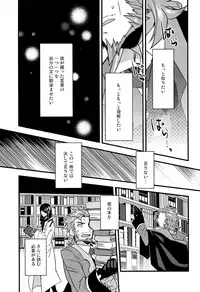 (Dai 5-ji ROOT4to5) [Quotation (Kiritachi)] ONCE UPON A TIME (Fate/Grand Order)