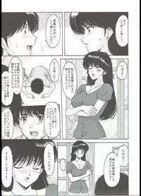 (C90) [Syouryu Yasui-Kai (Hoshino Ryuichi)] MADOKA Ryoujoku Hakkei 1 (Kimagure Orange Road)