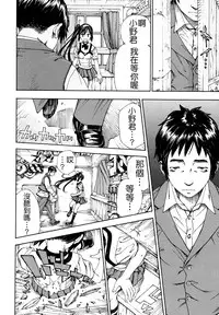 [Seto Yuuki] Allargando [Chinese] [Badluck1205#41]