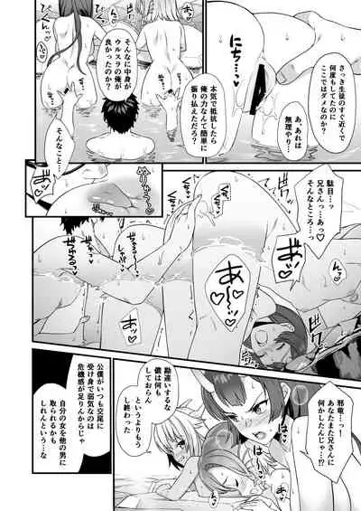 [Athome Shuka (Takunomi)] Enjo Kouhai Soushuuhen 2 [Digital]