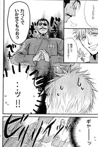 [Kozouya (Eiki Eiki, Zaou Taishi)] Kujibiki de Don! (Full Metal Alchemist)