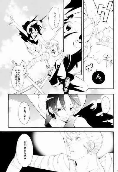 Higan, Watashi no Kabane o Daki ni Kite.